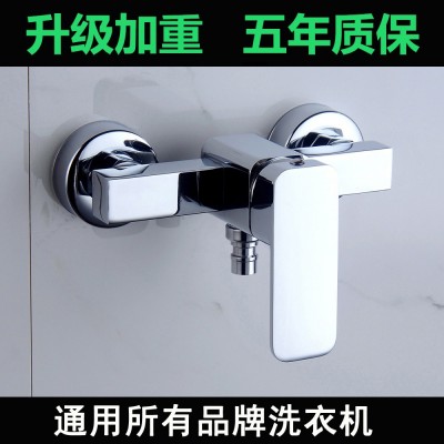 冷热水龙头混水阀通用洗衣机龙头花洒套装浴室暗装全铜沐淋浴龙头图4