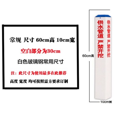 电力电缆标志桩pvc警示桩燃气管道标示桩光缆地埋玻璃钢供水界桩图4