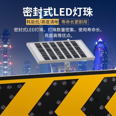 太阳能导向牌双向箭头警示灯前方施工指示灯道路标牌交通导向灯图4