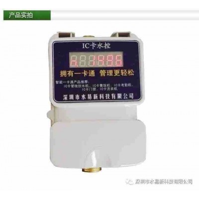 多功能淋浴水控机图3