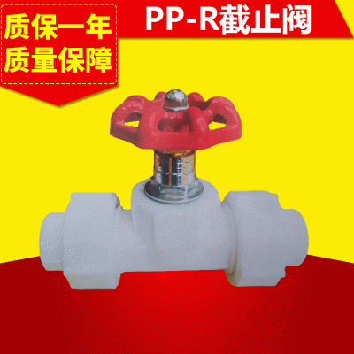 PP-R全塑双活接截止阀 PP-R全塑双活接截止阀 全塑双活接截止阀