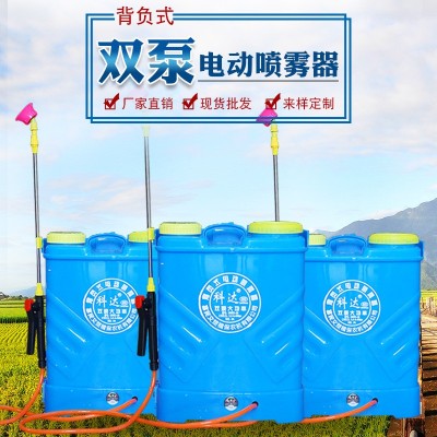 批发定制背负式双泵电动喷雾器16L20L农用打药机 加厚农药喷雾机