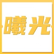 云南曦光智能电子科技有限公司