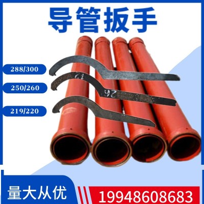 灌注导管扳手220 260 300钻机导管专用镰刀扳手 勾型扳手桩机配件
