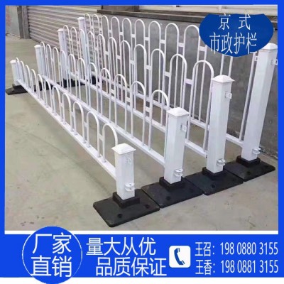 云南厂家供应市政道路护栏京式护栏中央隔离栏城市交通安全防护栏