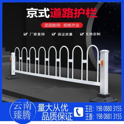 楚雄厂家供应京式护栏市政道路隔离栏烤程安全防护栏车间分离栏