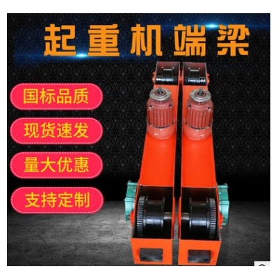 现货直供端梁 行车端梁头起重端梁 行车行走端梁地梁 电动端梁图3