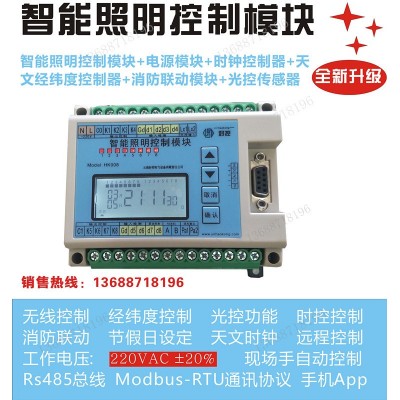 4路5A智能照明控制模块RS485有线无线联网三遥路灯照明节能控制器图2