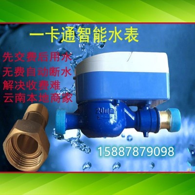 质量优厂家批发预付费IC卡无线智能水表图5