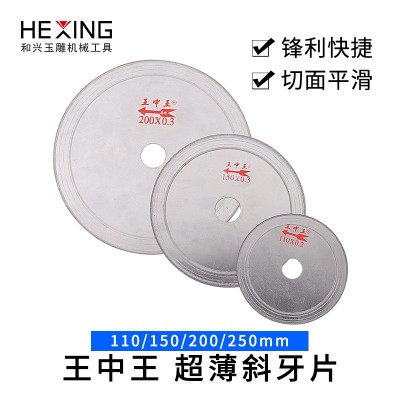 金刚石超薄锯片翡翠原石玛瑙开料剧片金刚砂切片切割机玉石切割片图2
