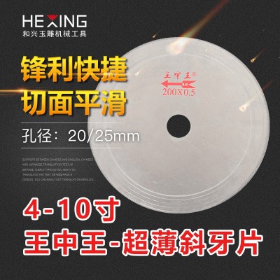 金刚石超薄锯片翡翠原石玛瑙开料剧片金刚砂切片切割机玉石切割片