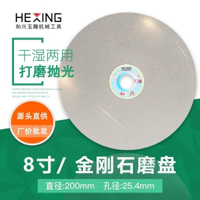 8寸200mm金刚石砂轮片台磨机电磨磨盘玉石打磨抛光工具金刚砂磨片图2
