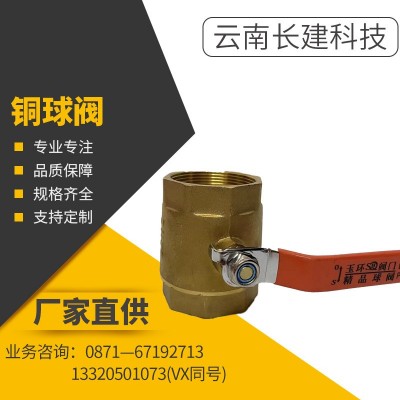 加厚自来水开关阀 黄铜双内丝球阀 两片式手柄铜球阀 厂家直批