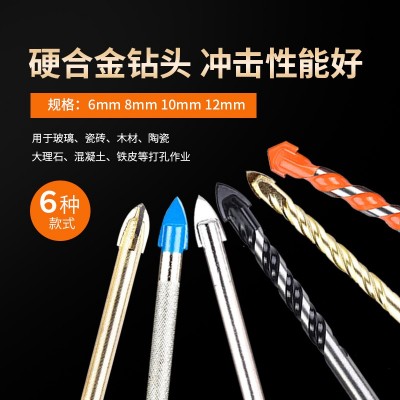 厂家直销三角硬质合金钻瓷砖玻璃陶瓷混凝手电冲击钻土霸王钻套装图2