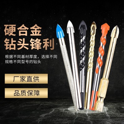 厂家直销三角硬质合金钻瓷砖玻璃陶瓷混凝手电冲击钻土霸王钻套装图4