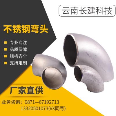 无缝碳钢弯头焊接钢制无缝变径弯头90度对焊不锈钢冲压弯头批发