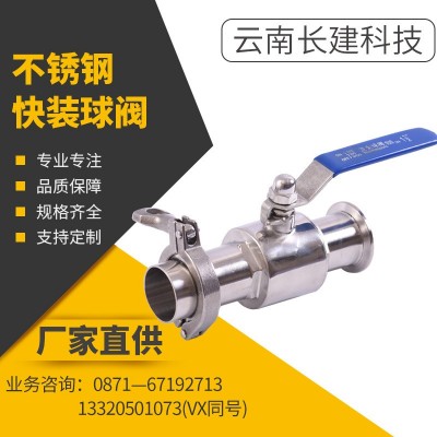 304/316L卫生级Q81不锈钢快装球阀卡箍卡扣式直通球阀图2