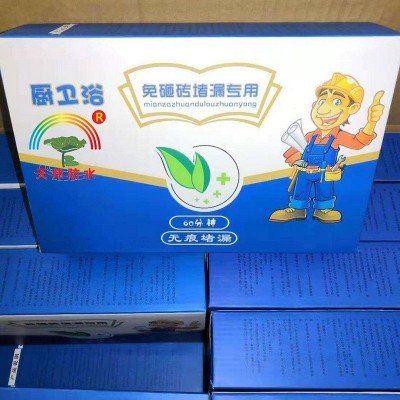 卫生间免砸砖防水材料渗透剂厨房阳台厕所瓷砖漏水自动补漏专用胶