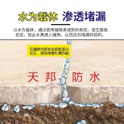 卫生间免砸砖防水材料渗透剂厨房阳台厕所瓷砖漏水自动补漏专用胶图2