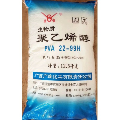 云南批发建筑速溶胶丝聚乙烯醇广维湘维拉毛腻子粉胶丝聚乙烯醇图4