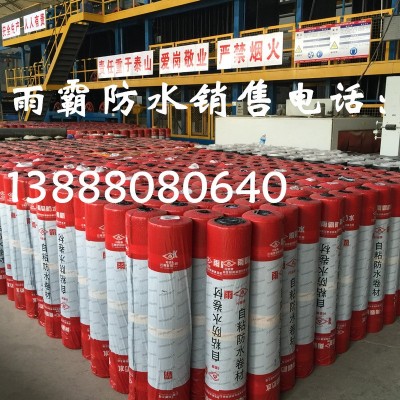 高分子自粘防水卷材 1.5mm 丹帅牌图3