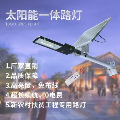 太阳能一体路灯农村带遥控LED路灯庭院灯智能光控道路照明灯