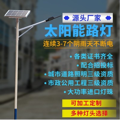 厂家批发 太阳能路灯 6米7米庭院灯新农村户外小区路灯节能LED灯