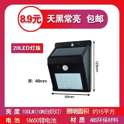 太阳能灯户外照明自动感应led投光壁灯家用庭院灯新农村防水路灯图5