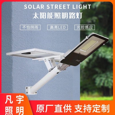 凡宇太阳能路灯高亮LED光源光控感应小区太阳能灯多规格灯头定制