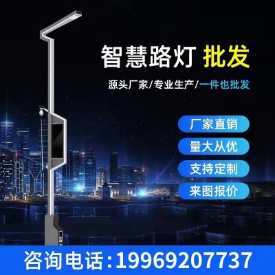智能显示屏摄像头监控多功能高杆灯杆市政工程5G智慧路灯生产厂家