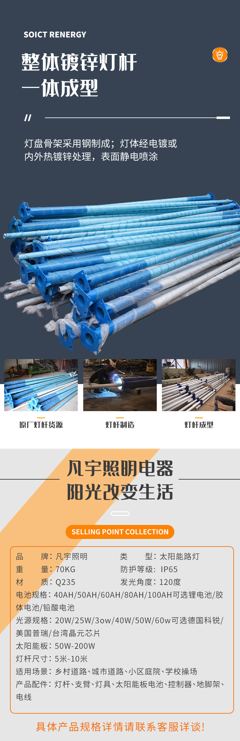 路灯详情_06.jpg