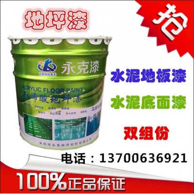 环氧树脂 丙烯酸地坪漆 耐磨地板漆 厂房车库学校水泥地面划线漆图2