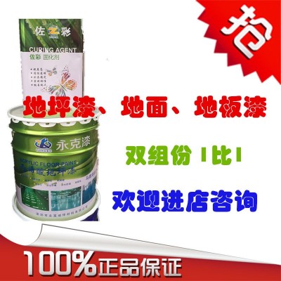 环氧树脂 丙烯酸地坪漆 耐磨地板漆 厂房车库学校水泥地面划线漆图4