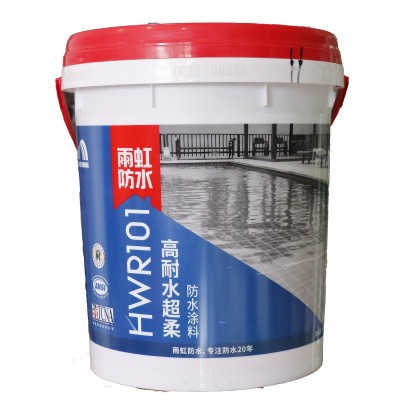 雨虹防水涂料高耐水超柔HWR101防水补漏涂料材料厨卫鱼池泳池专用图3