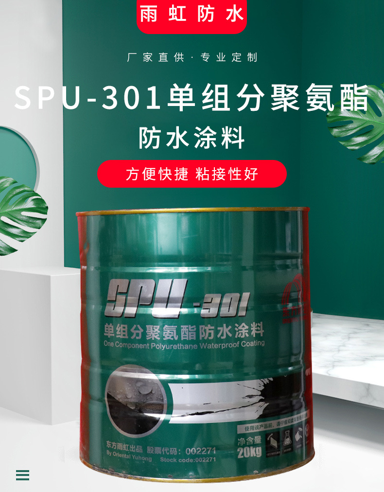 聚氨酯_01.jpg