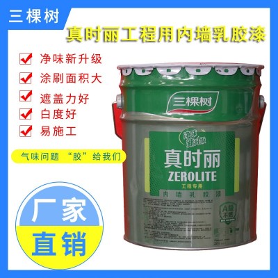 云南直销室内面漆内墙乳胶漆墙漆涂料工程专用墙面漆24kg装大容量