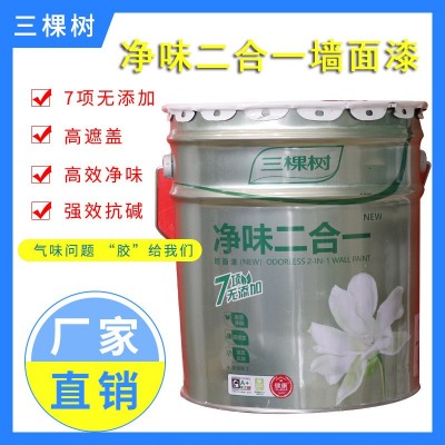 净味二合一白色三棵树墙面漆补墙漆自刷家用墙漆室内墙面漆