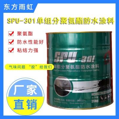 云南现货直供防水涂料单组分聚氨酯防水胶补漏屋顶材料20kg装