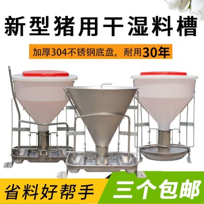 猪用干湿料槽自动下料自由采食槽猪食槽不锈钢育肥猪料槽养猪设备