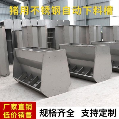 猪用料槽自动不锈钢下料器喂料机养殖设备养猪保育育肥猪母猪食槽图4