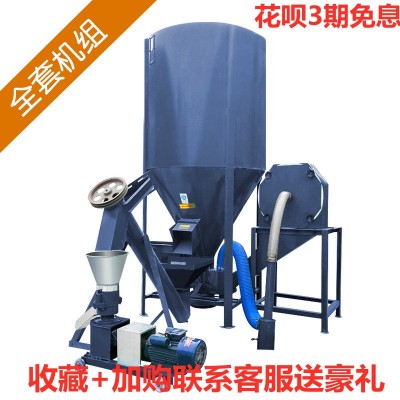 立式饲料机搅拌机粉碎一体机家用提升小型无尘自吸玉米搅拌罐设备图2