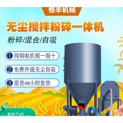 立式饲料机搅拌机粉碎一体机家用提升小型无尘自吸玉米搅拌罐设备图3