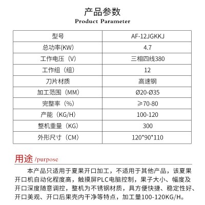 云南厂家供应 夏威夷果开口机 澳洲坚果开口机 现货图5