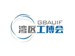 2023珠澳国际工业博览会