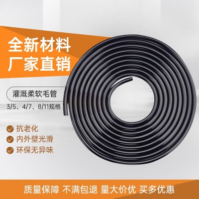 4/7毛管3/5 8/11管自动浇花系统灌溉管配件管细管灌溉管9/12软管