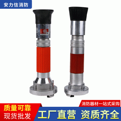 消防喷雾直流水枪 50 65型直流喷雾水枪农业灌溉水枪开花水枪图2