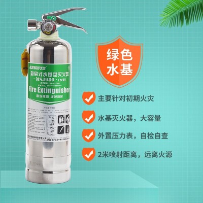 不锈钢水基型灭火小巧便捷 车居两用家居常备简易式水基型灭火器图2