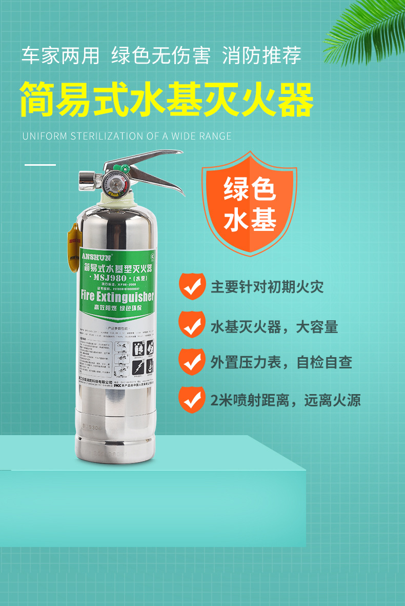 水基型灭火器_02.jpg