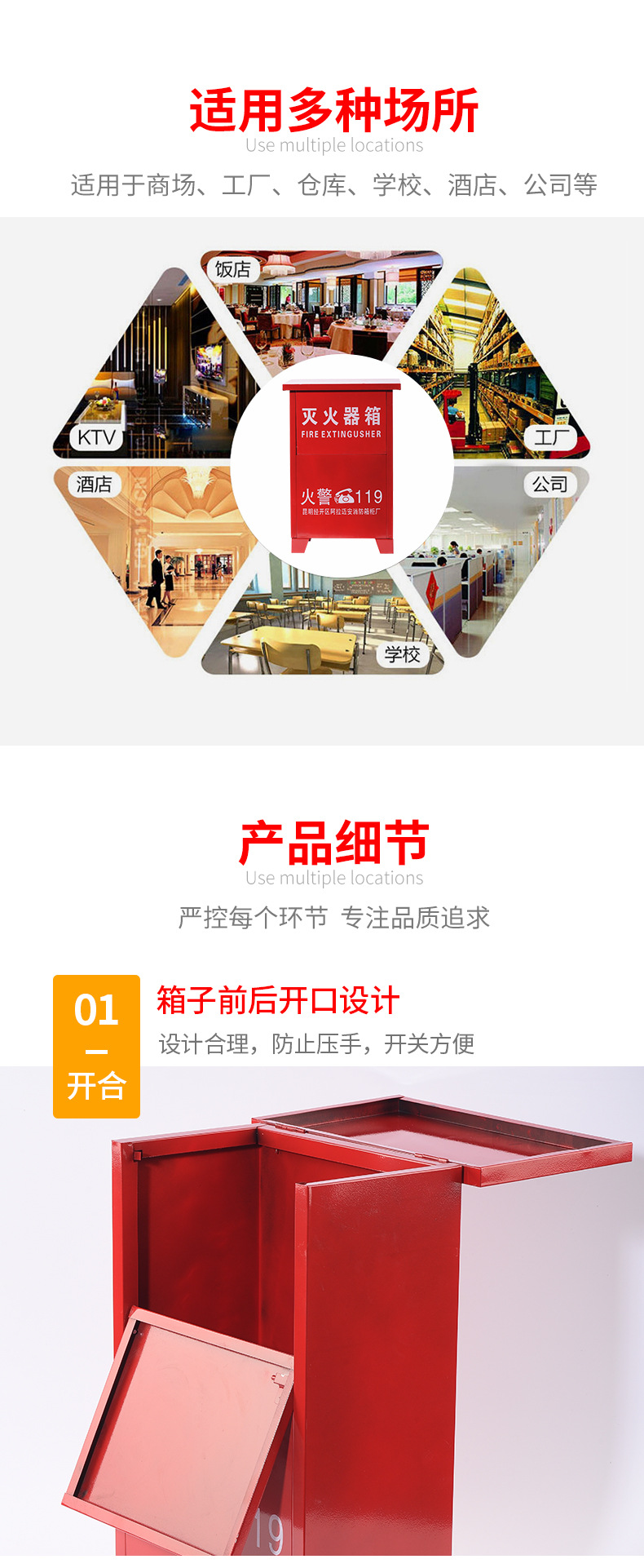 灭火器箱1_04.jpg
