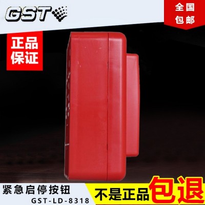 海湾紧急启停按钮气体灭火控制器主机紧急报警开关GST-LD-8318图4